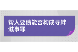 东营讨债公司成功追回初中同学借款40万成功案例